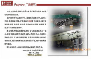 河北金衣包裝定制供應(yīng)紅茶彩印復(fù)合自封自立拉鏈袋,河北金衣包裝定制供應(yīng)紅茶彩印復(fù)合自封自立拉鏈袋生產(chǎn)廠家,河北金衣包裝定制供應(yīng)紅茶彩印復(fù)合自封自立拉鏈袋價格