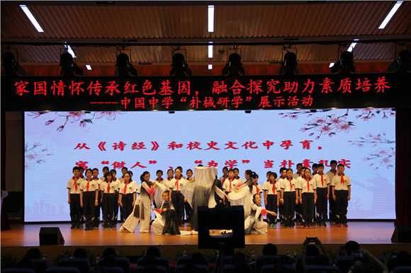 家國情懷傳承紅色基因，融合探究助力素質(zhì)培養(yǎng)——徐匯區(qū)中國中學“樸棫研學”成果展示活動圓滿舉行